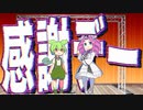【漫才】お客様感謝デー