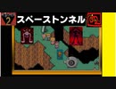 【 みらいとちきゅうをすくうたび 】「MOTHER 2（マザー2）」実況 part.41【ゲーム実況】 【スペーストンネルを完成させろ！】