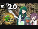 東北ずん子とgungunGUNMA釣り修行#20「誘いのテンカラ　1」