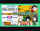 台湾揚げ物屋の名前は？【Vtuber配信切り抜き】