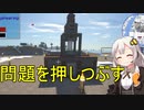 【Minecraft 1.18.1】 工業modで終末的階層都市を作る Part29.00 -犬・被覆・プレス機-
