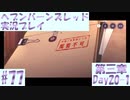 【ヘブンバーンズレッド】ボケ5：ツッコミ1 で未知の敵に挑む！#77【実況プレイ】