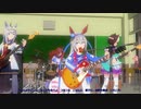 【ウマ娘】うどんはおかず【けいおん】音街ウナ：VSQXオケMMDモーション配布