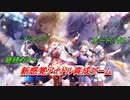 【アイプラ】低所得の俺が初見で始めたアイドルゲームにハマるまでの軌跡＃１