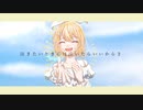 by your side / 鏡音リン