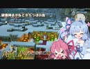 【DQB2】破壊神あかねとからっぽの島_Act.50【VOICEROID実況？】