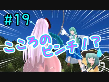 【東方MMD】早苗との決着！　能面ライダーこころ　第十九話