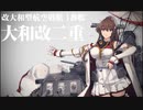 駆逐艦を過保護にしている提督の艦これ日誌１０８日目２０２２年梅雨イベントＥ５戦力第三ゲージ前編