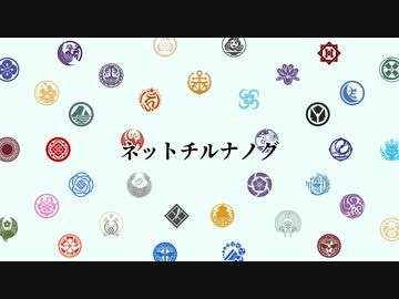 【人力刀剣乱舞】本丸総出で舞い踊れ！【100振り】