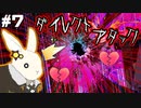 【NEEDY GIRL OVERDOSE】サックリ全配信・ED回収  #07【VOICEROID解説実況】