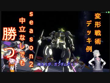 【アーセナルベース】指揮官レベル10から19が正直長くて心折れるから中立なしで勝つデッキやってみた【ついなちゃん＆小春六花実況】