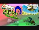 【ポケモン剣盾】トラエラ ～Battle!! Trial And error～ part4