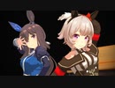 【MMDウマ娘】キャットフード【カレンちゃんとアヤベさん】