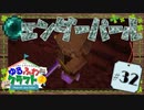 ゆるふわクラフト2 #32『交易と取引』