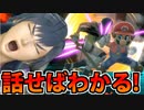 【実況】スマブラSPでたわむれる 乱闘王への道 Part1
