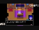 【OMORI】やりたかったインディーゲームをしようか【実況】part53