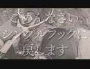 【渓流釣り】アマゴにエグい掛かり方してしまった