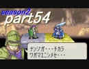 【プレイ動画】幸運の斧　season２　30章【ヘクハー】