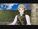【女性実況】初見だけど素敵な先生になりたい！FE風花雪月 #37