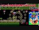 【独言実況】ソニック３０周年を鈍足で追いかける　ソニックオリジンズ編 １－５