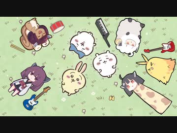 【ボイクリ】ハチワレ ／ ひとりごつ【アレンジカバー】