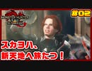 スカーレットヨハンソンのモンスターハンターライズ:サンブレイク 生活 Part.02