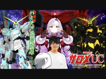 【切り抜き再現】お口の悪いくっそうるさい壱百満天原サロメお嬢様 verMMD