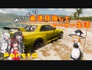 【ゆっくり実況】ゆっくり最速目指してレーサー生活Part１０〘Forza Horizon5〙