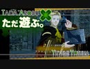 ただ遊ぶ。ファイアーエムブレム無双風花雪月 紅焔の章！【#012】