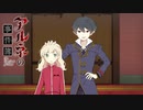 #21　波乱の推理対決【アルネの事件簿 Case.1 ラインヴァイス家殺人事件】