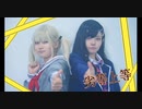 【プロセカ】劣等上等 踊ってみた【コスプレ】