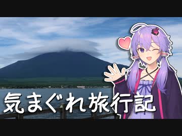 【原付車載祭】気まぐれ旅行記【高い所】