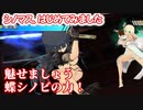 【シノビマスター 閃乱カグラ NEW LINK】シノマス、はじめてみました：第33回：今回の双乳祭は斑鳩と詠のコンビが来てます！【シノマス】