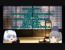 [ゆっくり怪談]洒落怖[お化けになるぞ]