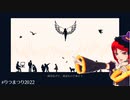 【波音リツAI】空を駆ける／茸きのこ 【ENUNUカバー】