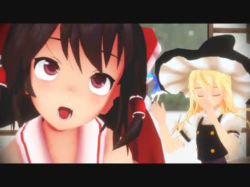 【東方MMD】レイマリでロマンスの神様