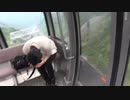 【限定】群馬旅行 Part1【ロープウェー編】