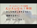 [高知競馬]2022年7月3日えいえいむん！特別[チームカノープス協賛]