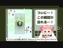 そこらへんの主婦と旅する『Return of the Obra Dinn』Part16