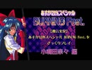 【独言実況】あすか120%スペシャル BURNING Fest.をざっくりプレイ 奈々編