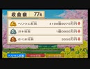 [令4-水4]【UFO×桃鉄100年-10】桃太郎電鉄(桃鉄) 令和も定番！(令和4年6月-4) #桃鉄令和 #UFO襲来
