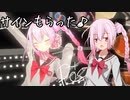 [Cevio劇場]うちのROSAちゃんが自分のサインを見つけた小話