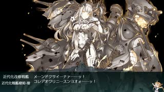【艦これ】202206 イベント 【後段作戦】「血戦！異聞坊ノ岬沖海戦！」 E5-4