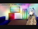 【歌うボイスロイド】愛のままにわがままに 僕は君だけを傷つけない【琴葉葵】