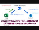 【ゆっくり】オンライン研修の受講状況を自動で管理part３（業務改善）【Office365】
