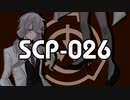 終わらない放課後【SCP-026】VOICEROID朗読会