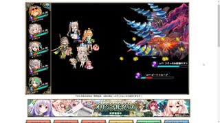 【花騎士】ハシバミ入りクリ命中デバフパVS風谷・冬薔薇のヌシ