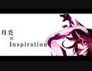【オリジナルMV】月灮×Inspiration / Hii.(cover)【歌ってみた】