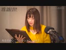 【淫語ダイジェスト】先生のおめこコレクション。Vol.2