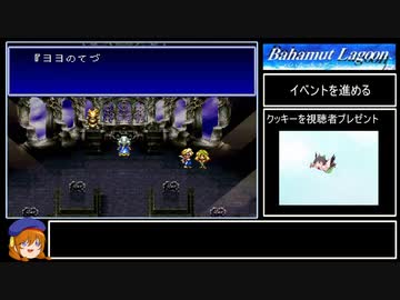 バハムートラグーン縛りプレイ Part9